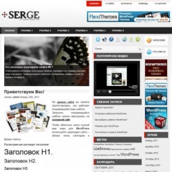 Serge