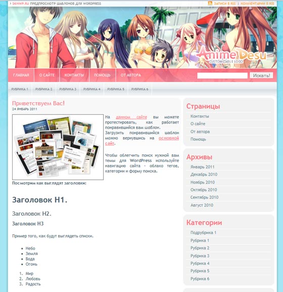 Anime Desu тема WordPress