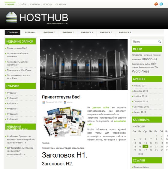 HostHub тема WordPress