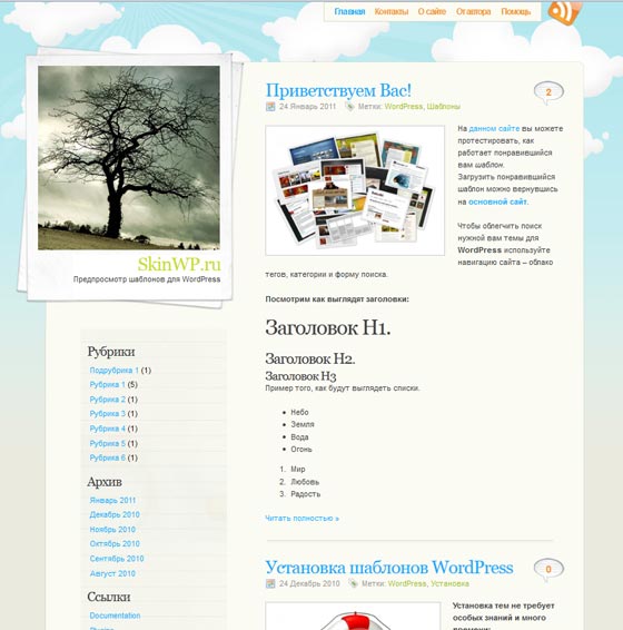 PolaroidPress тема WordPress