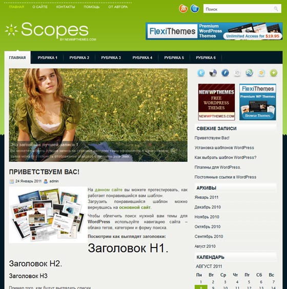 Scopes тема WordPress