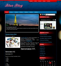 Blur Blog