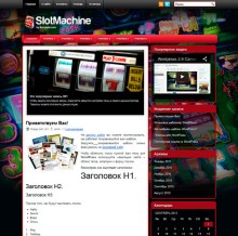 SlotMachine