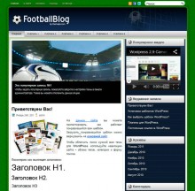 FootballBlog